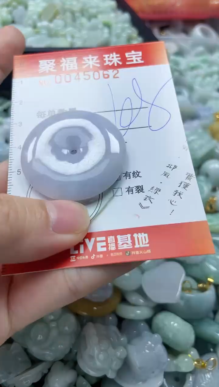 【闪购商品】翡翠颈饰未镶嵌闪购0045062