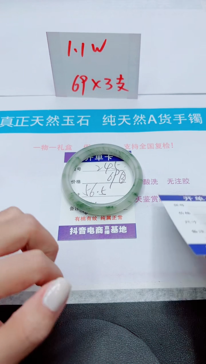 【闪购商品】石英质玉手镯未镶嵌245