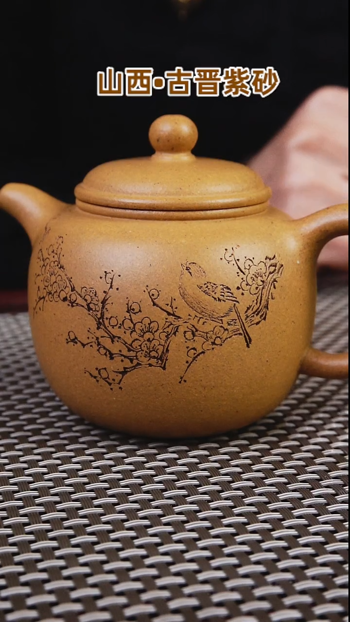 茶壶紫砂我*谁山西古晋原矿段泥匏尊刻绘200cc