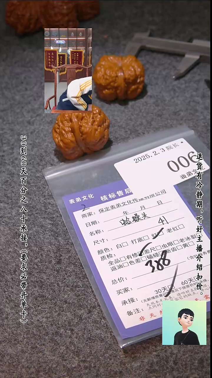 【闪购商品】文玩核桃吊坠006蛤蟆头