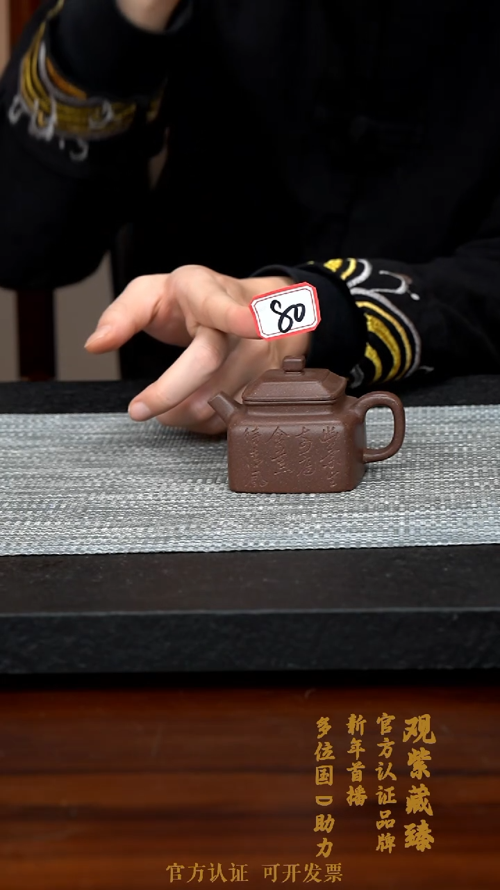 【闪购商品】紫砂茶壶XA080-0206ZCZG