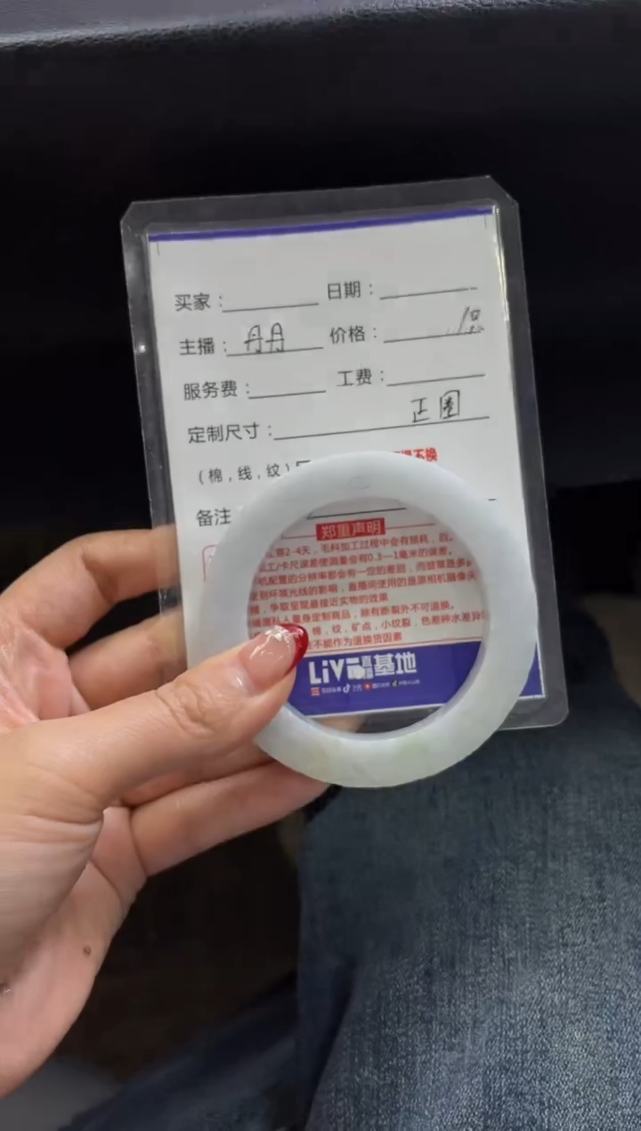 【闪购商品】定制翡翠手镯未镶嵌2定制手镯不退不换