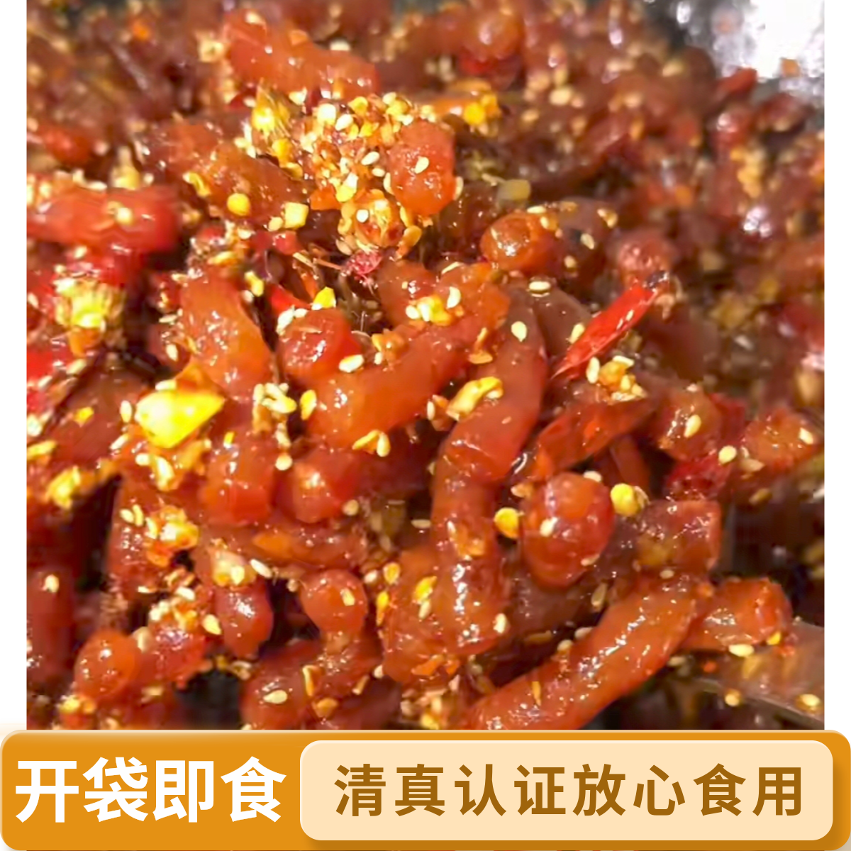 伊味典【爆款】开袋即食清真冰糖小甜肠