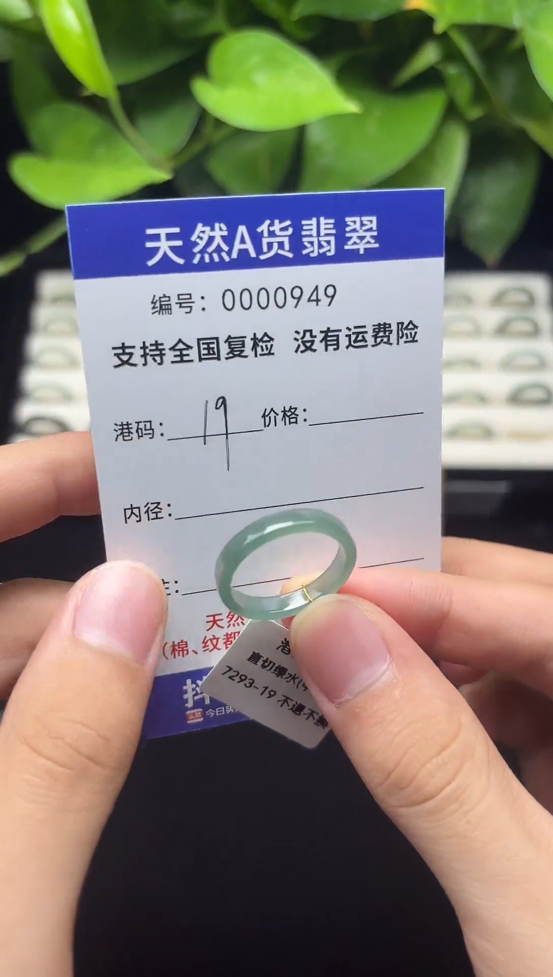 未镶嵌戒指翡翠编号34