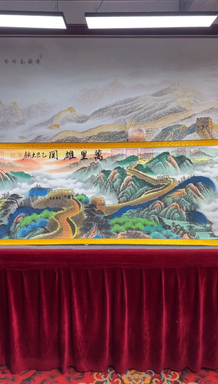 书法齐大领-万里雄关-精品书画