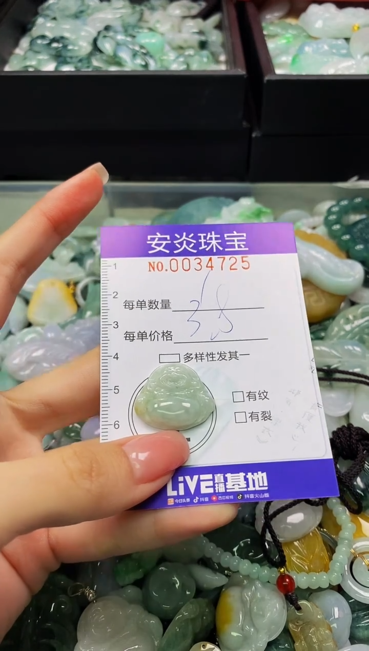 颈饰未镶嵌翡翠闪购0034725