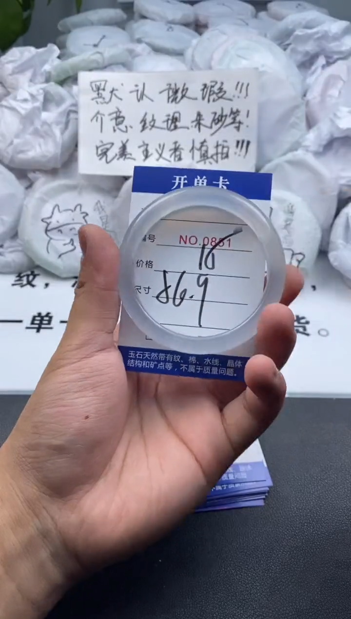 玛瑙/玉髓手镯未镶嵌851