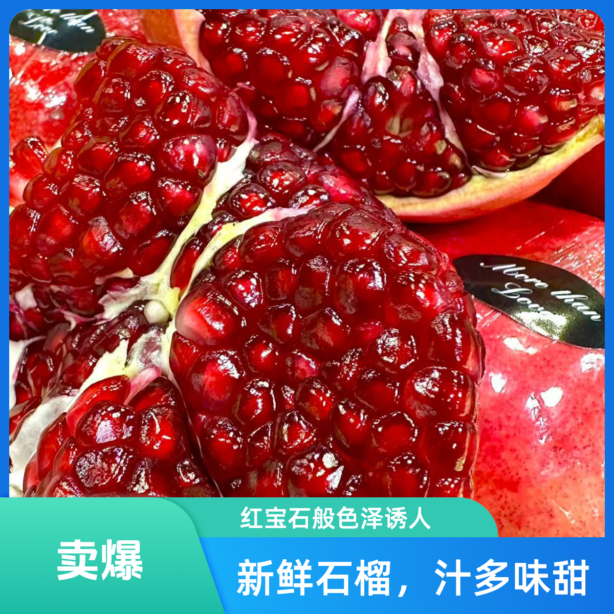 A石榴500g