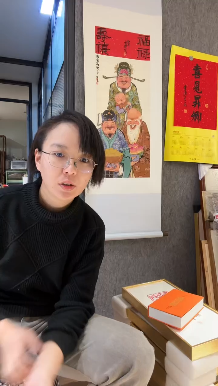 【闪购商品】书法陈尘 福禄寿 微喷加书法 立轴