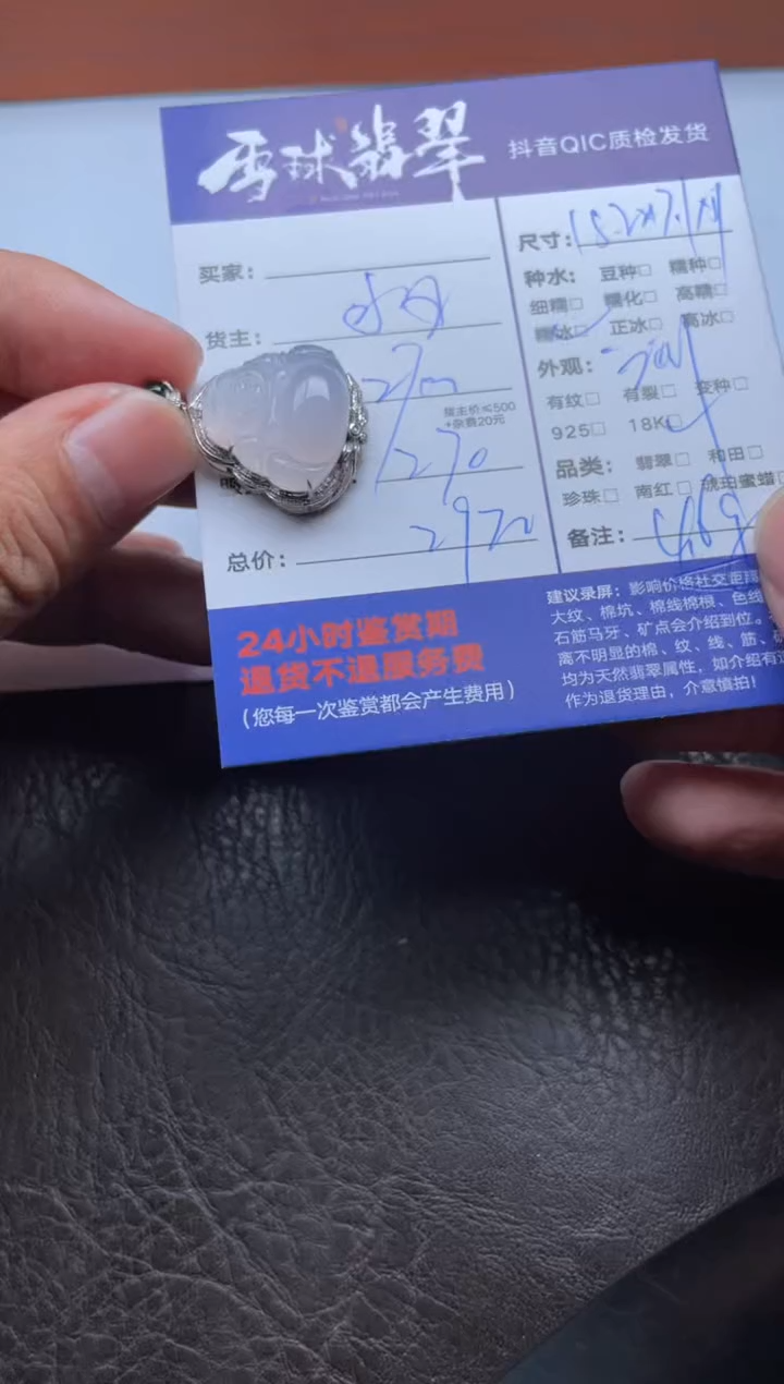颈饰18K金镶嵌翡翠1521923038HHH