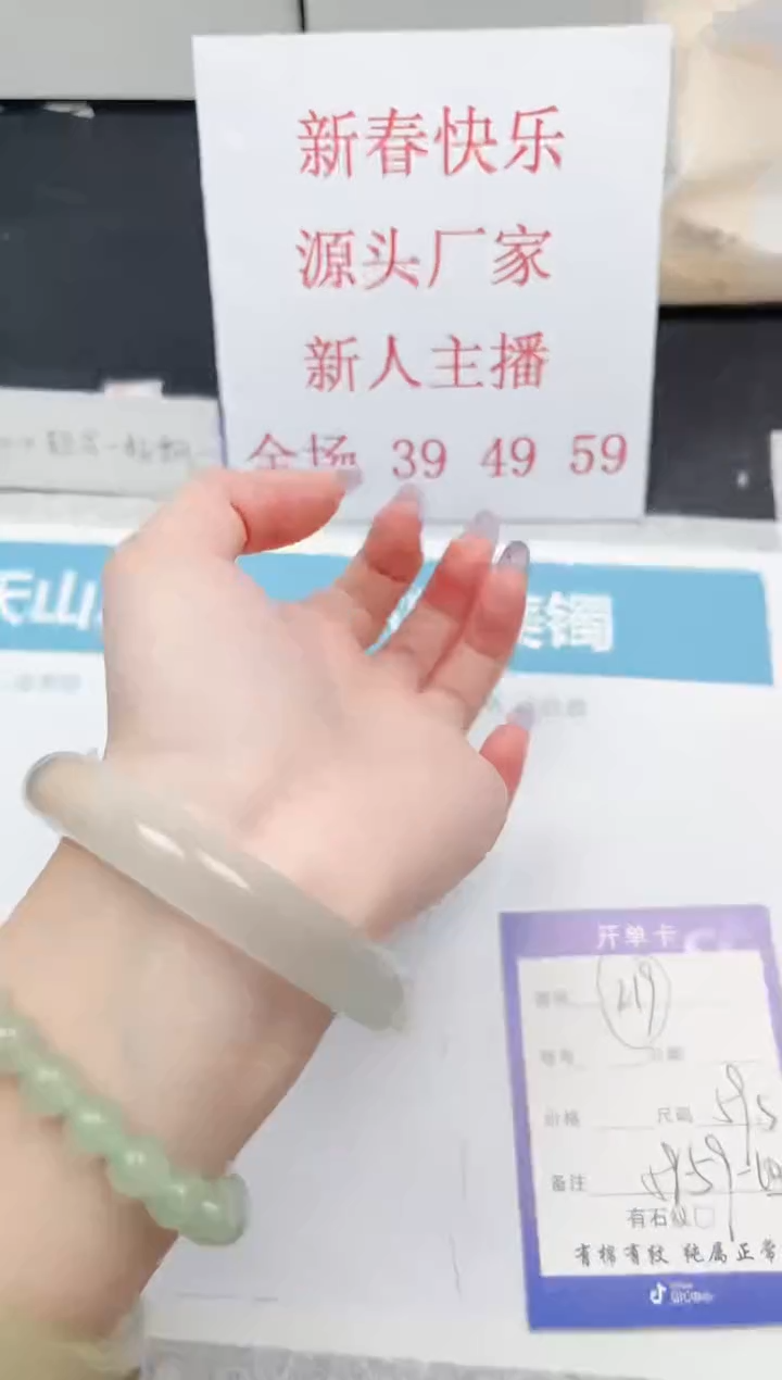 【闪购商品】石英质玉手镯未镶嵌219