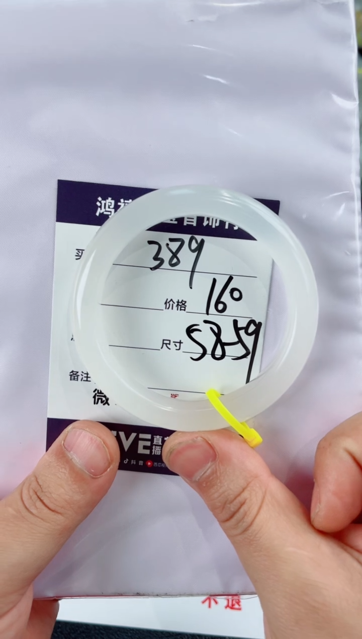 【闪购商品】石英质玉手镯未镶嵌389