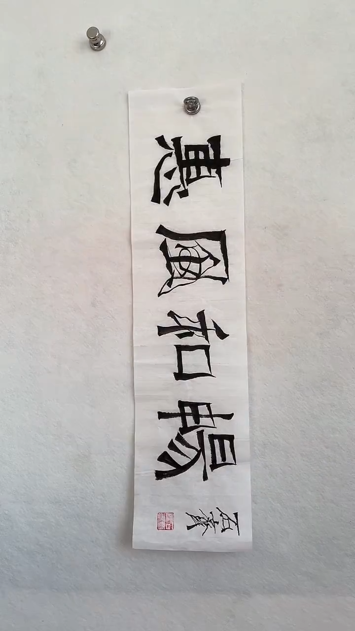 国画国画  艺和堂美术馆