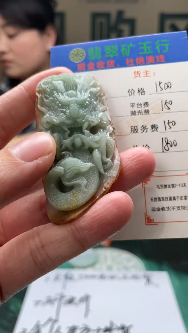 【闪购商品】定制翡翠未镶嵌毛货-不退不换