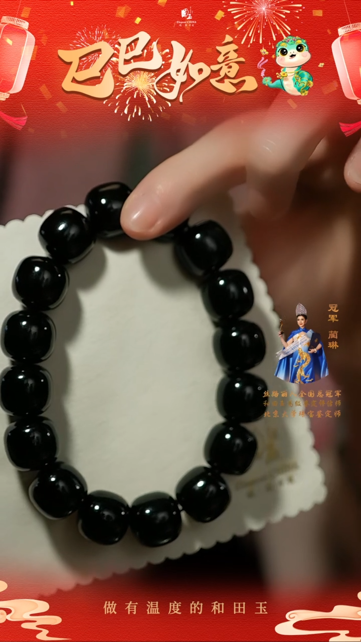 【闪购商品】和田玉手持未镶嵌塔青手串14.1mm