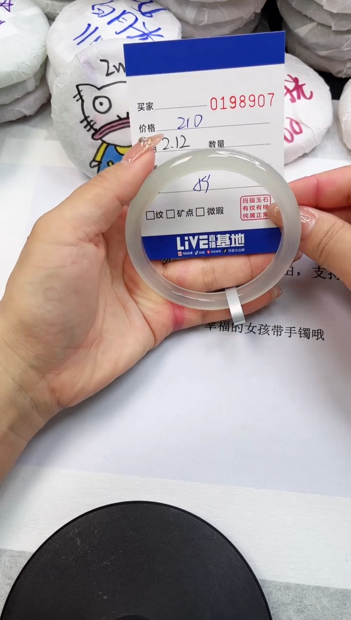 【闪购商品】玛瑙/玉髓手镯未镶嵌8907