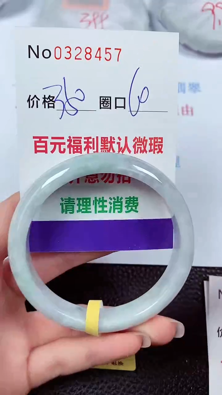 【闪购商品】翡翠手镯未镶嵌00328457