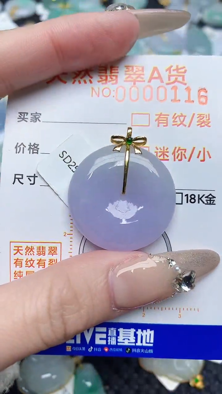 【闪购商品】翡翠颈饰18K金镶嵌6876876876