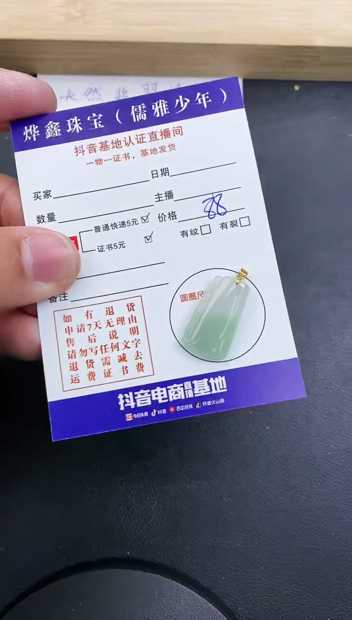 【闪购商品】翡翠颈饰18K金镶嵌天然翡翠A货赠皮绳