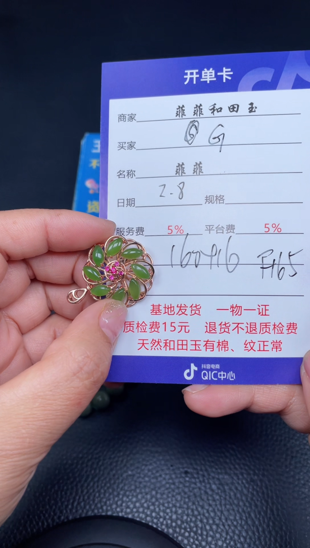 【闪购商品】和田玉吊坠银S925镶嵌F165