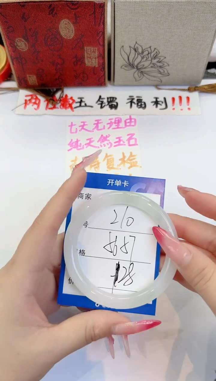 未镶嵌手镯石英质玉210