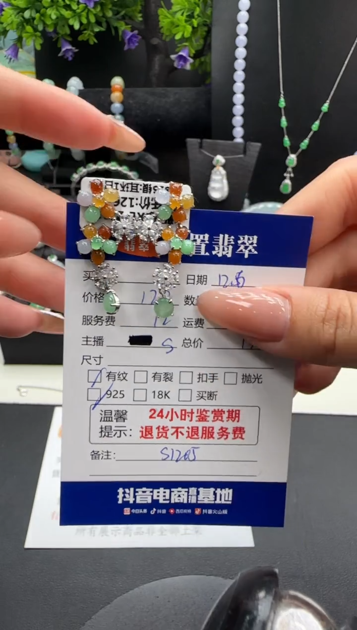 银S925镶嵌翡翠耳饰翡翠耳饰