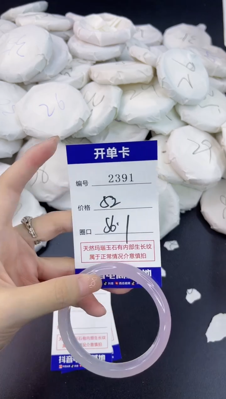 【闪购商品】玛瑙/玉髓手镯未镶嵌2391