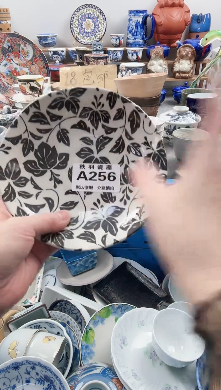 散瓷圆*羊千羽瓷器默认微瑕A256