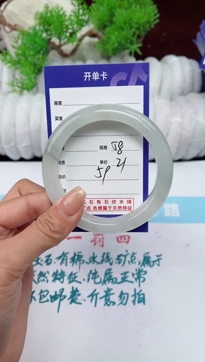 【闪购商品】石英质玉手镯未镶嵌59
