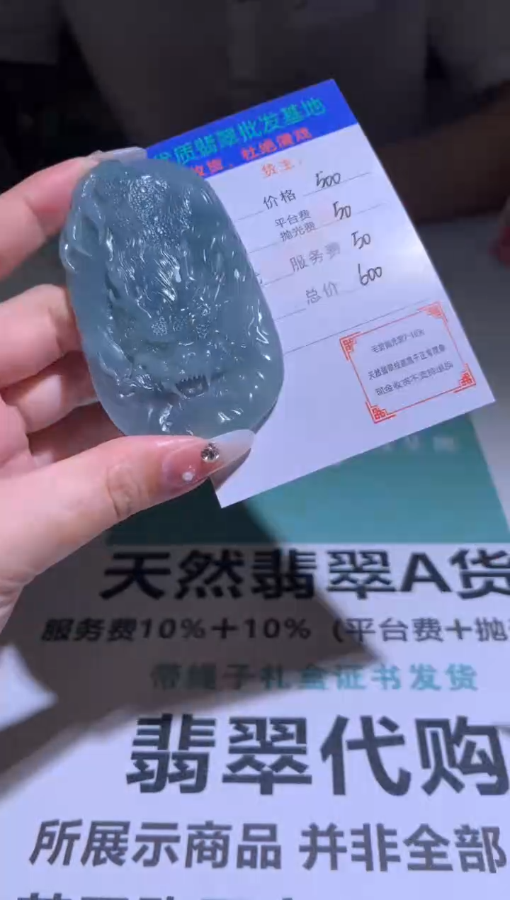 定制翡翠未镶嵌毛货-不退不换