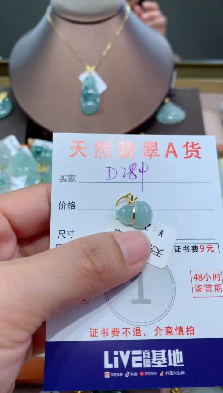 【闪购商品】翡翠颈饰18K金镶嵌天然翡翠A货挂件