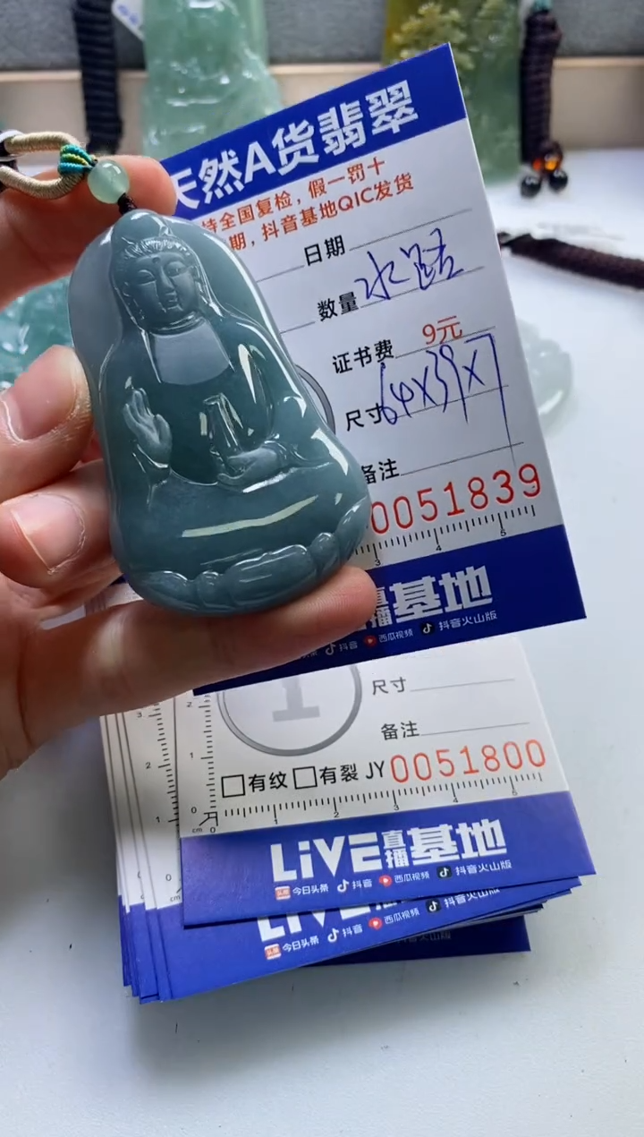 【闪购商品】翡翠挂件未镶嵌               