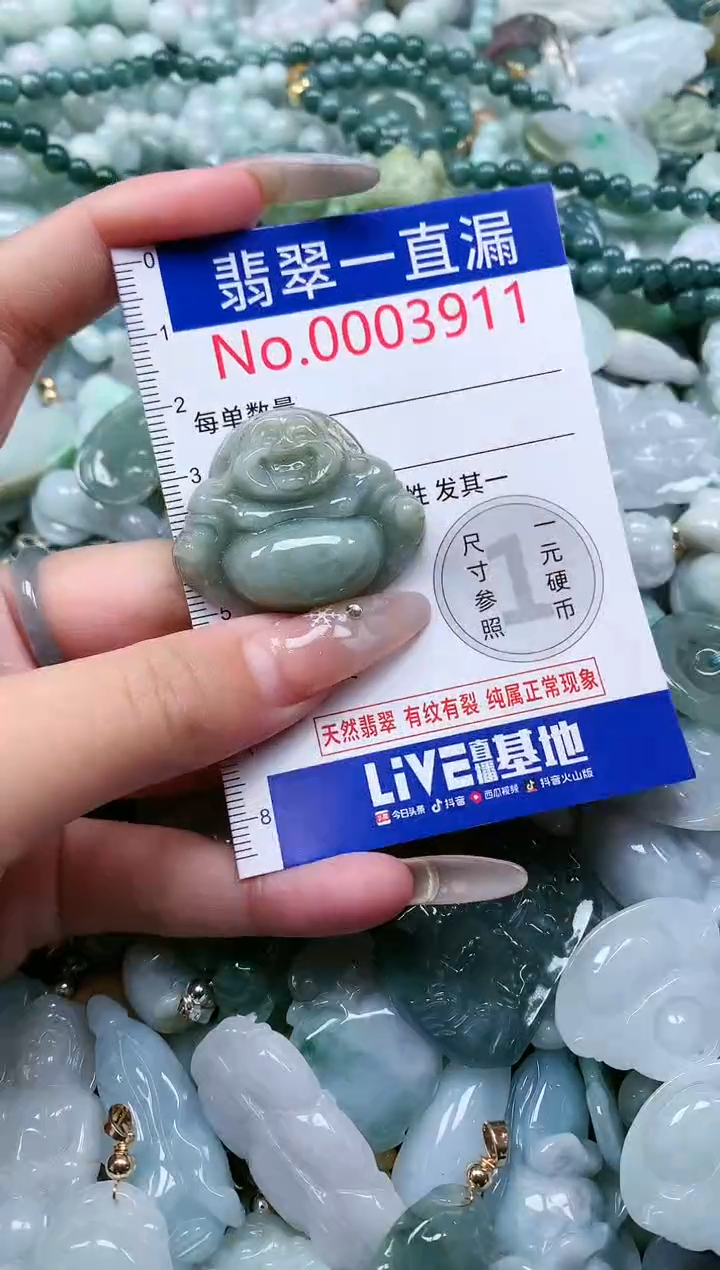 【闪购商品】翡翠吊坠(不含链)未镶嵌3911