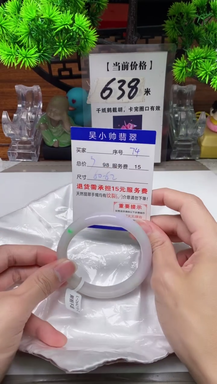 【闪购商品】翡翠手镯未镶嵌74缅甸天然A货翡翠