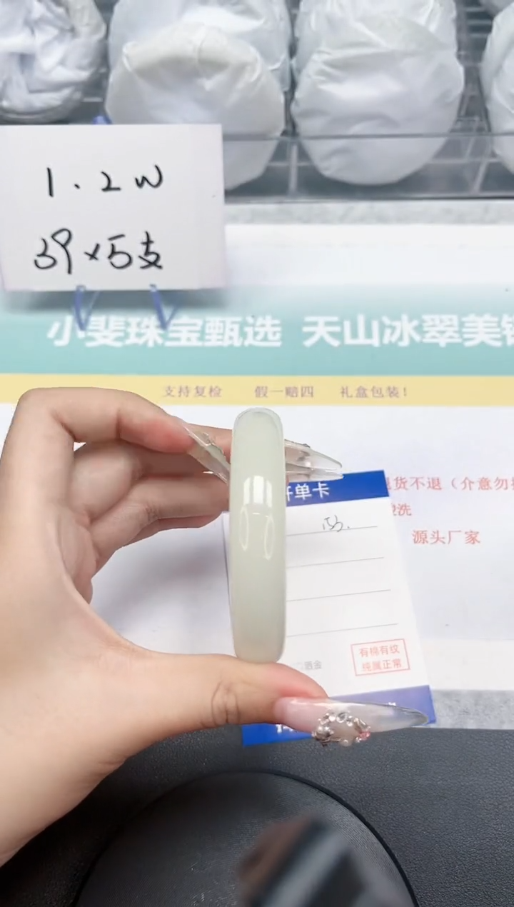 【闪购商品】石英质玉手镯未镶嵌153-53.4