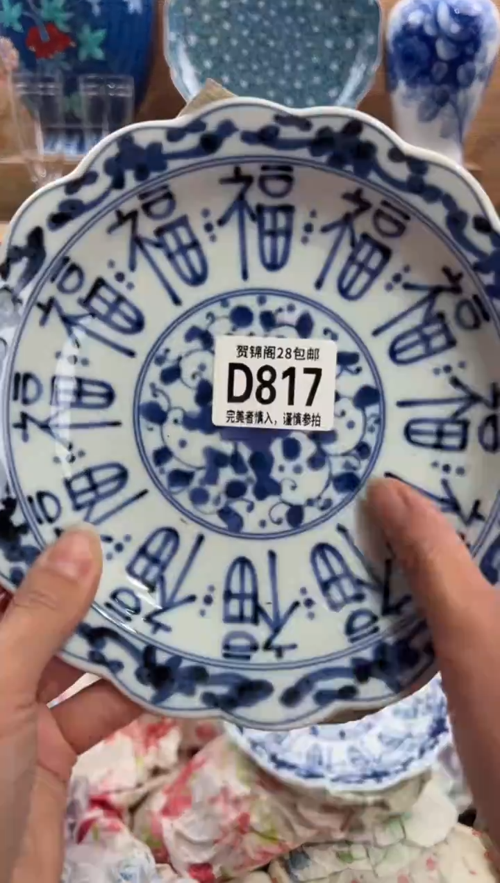 瓷片慧**缘      D817