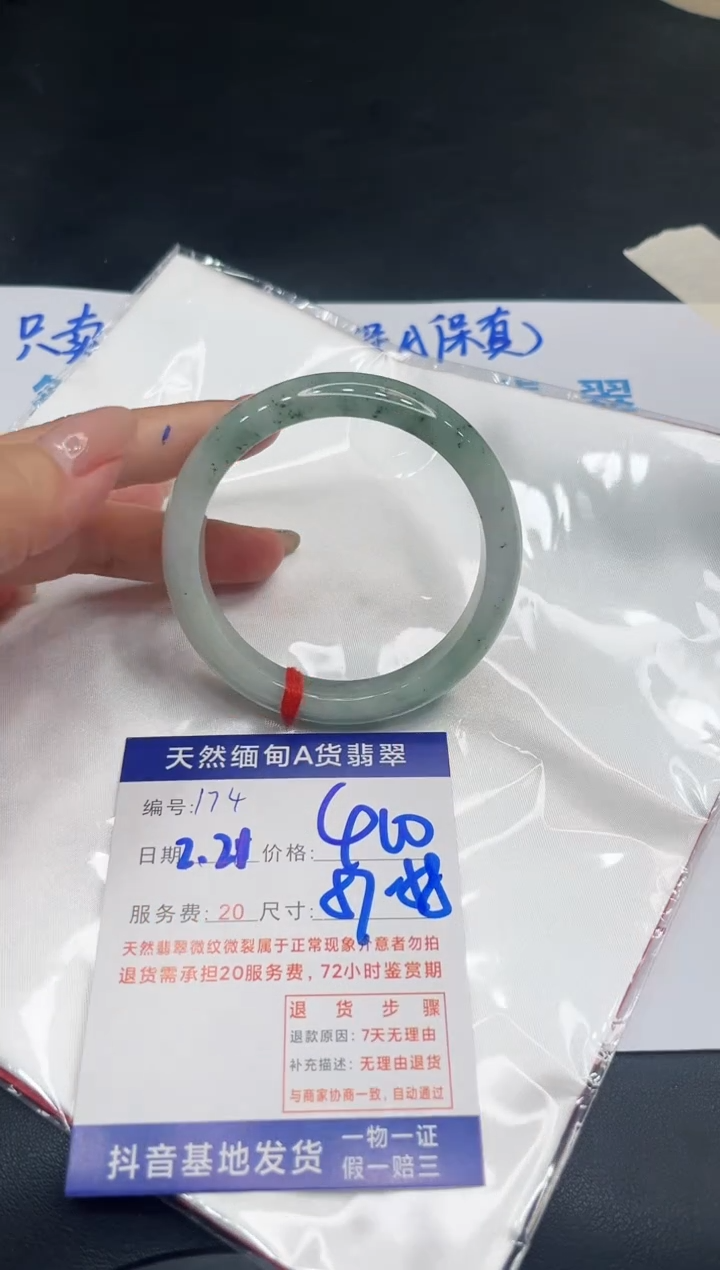 【闪购商品】翡翠手镯未镶嵌11111111