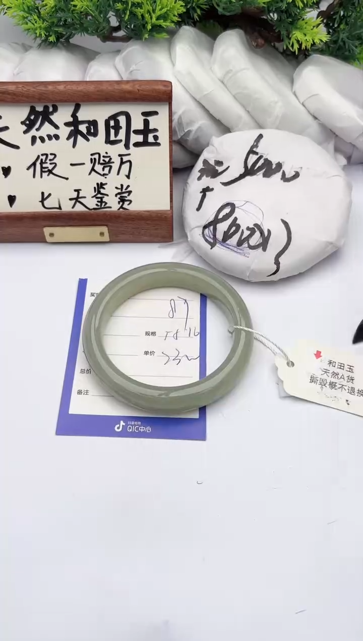 【闪购商品】和田玉未镶嵌手镯柯沛87