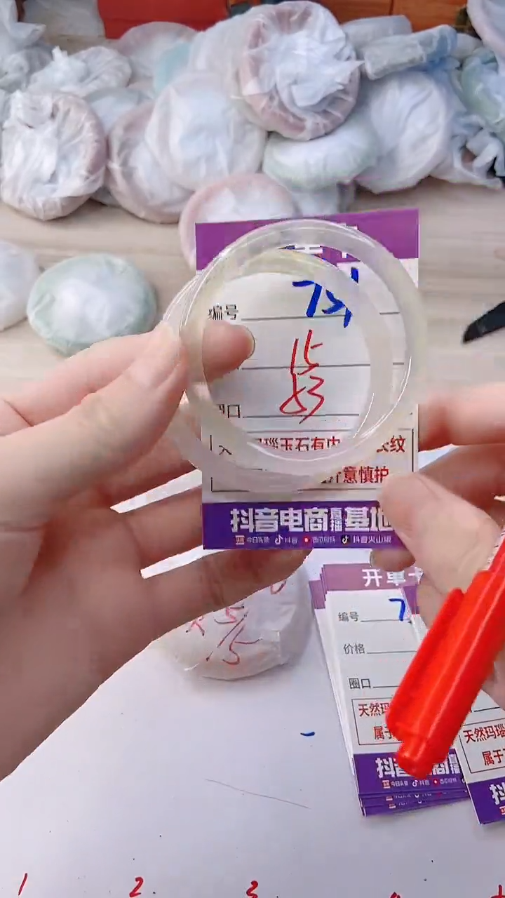 手镯玛瑙/玉髓未镶嵌751