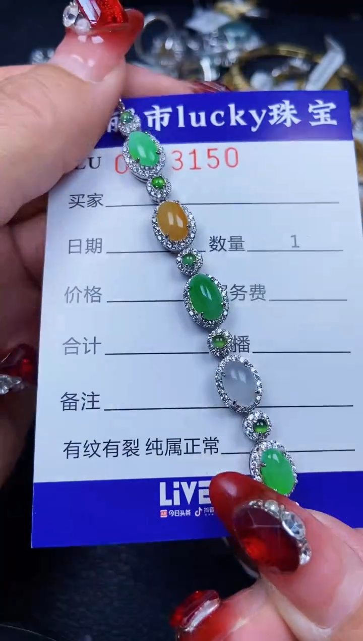 【闪购商品】翡翠颈饰银S925镶嵌3150