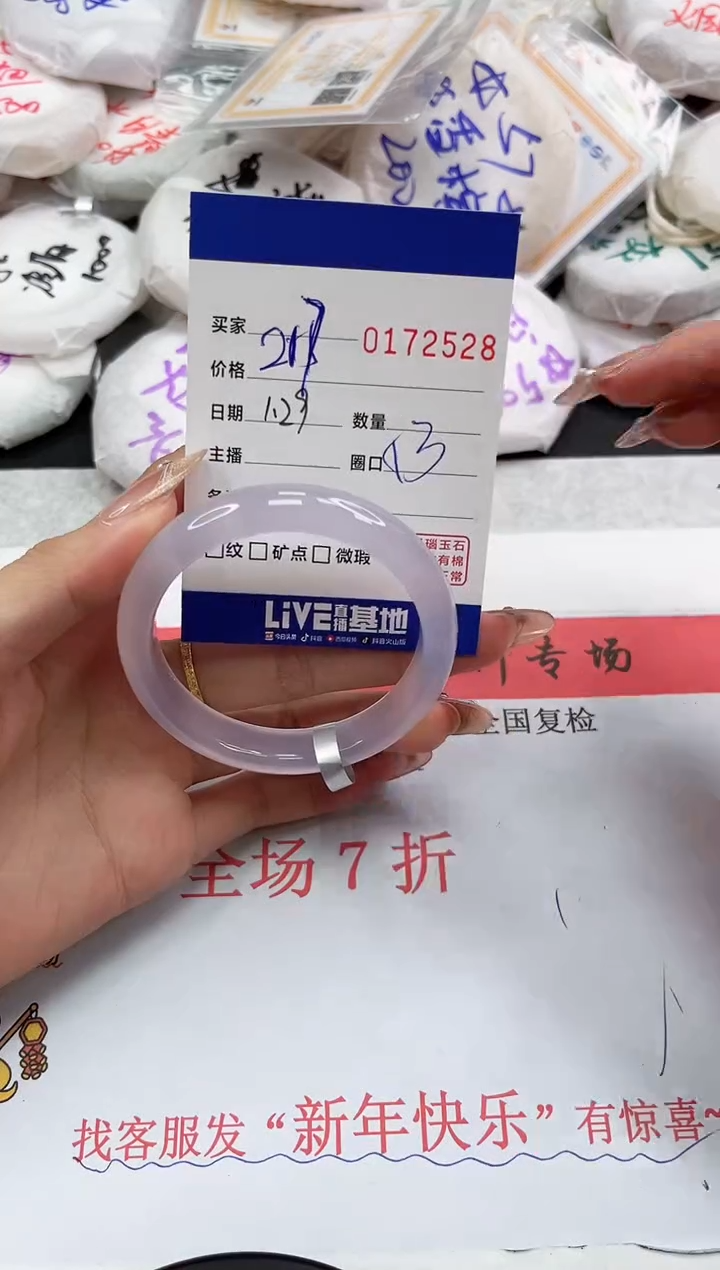 【闪购商品】玛瑙/玉髓手镯未镶嵌2528