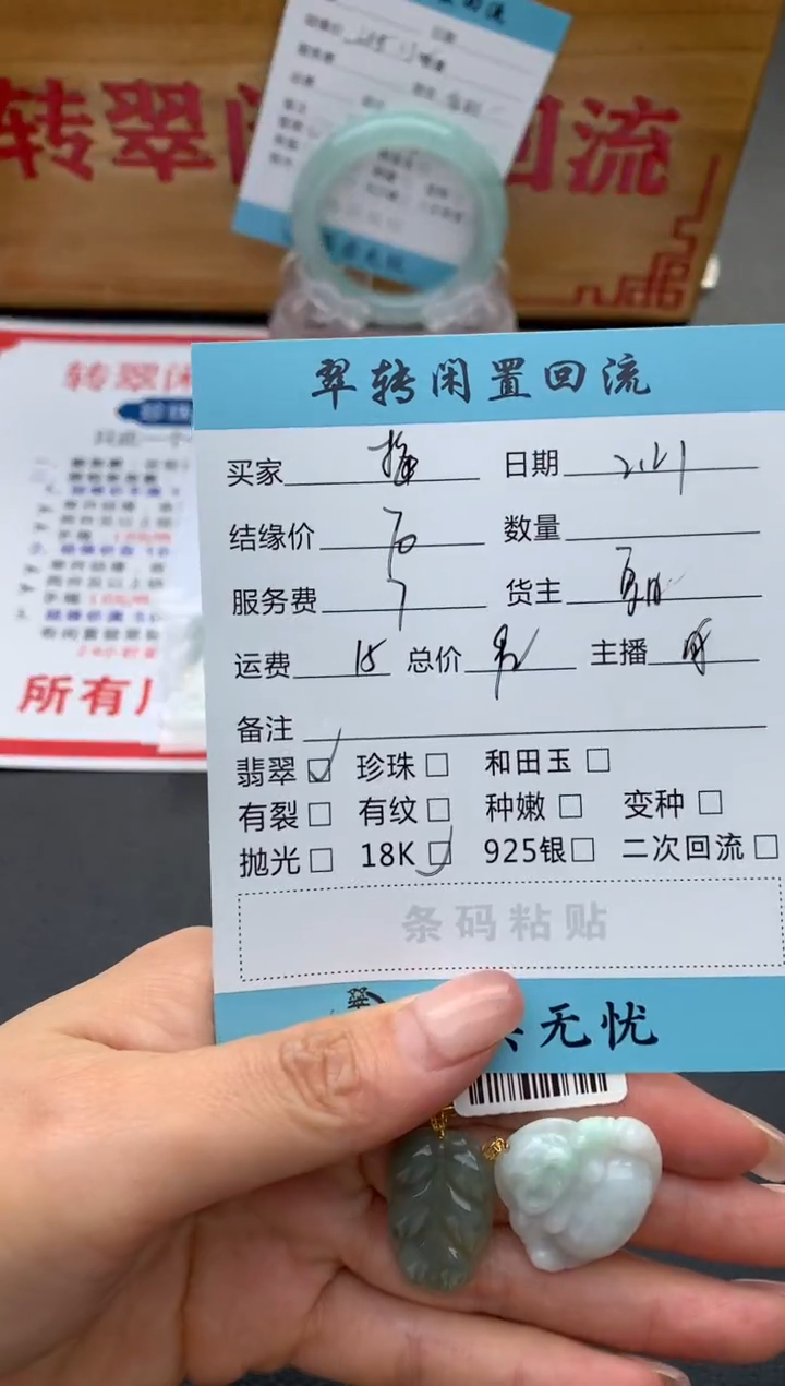 【闪购商品】翡翠颈饰18K金镶嵌吊坠