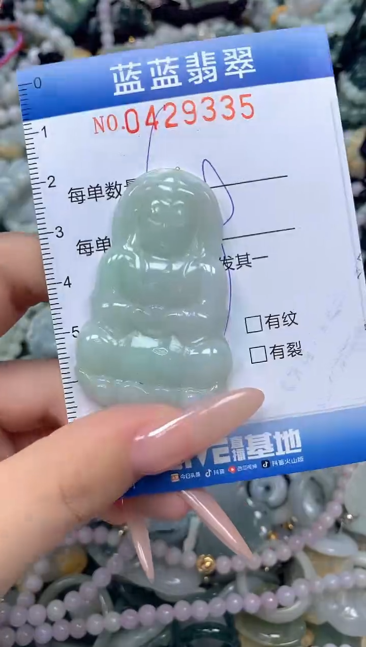 颈饰未镶嵌翡翠闪购0429335