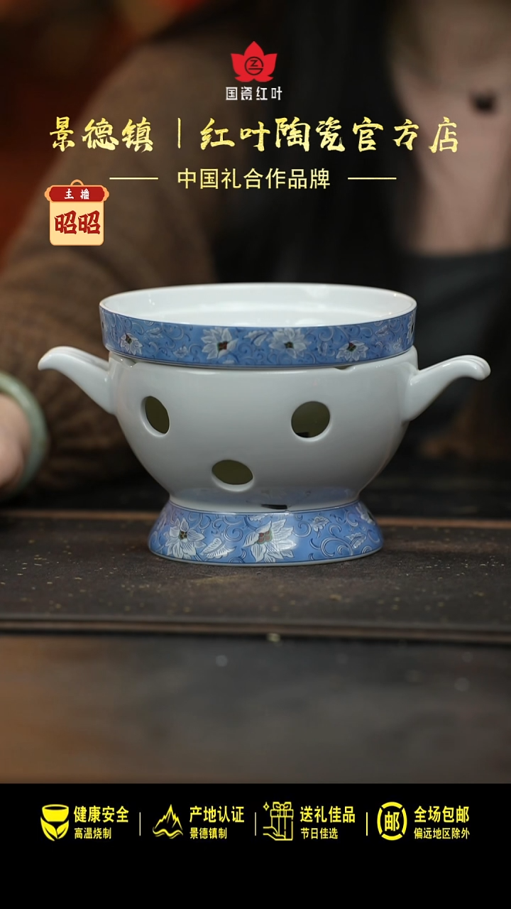 陶瓷1个微瑕蓝锦百合烫酒炉+8寸和合器身