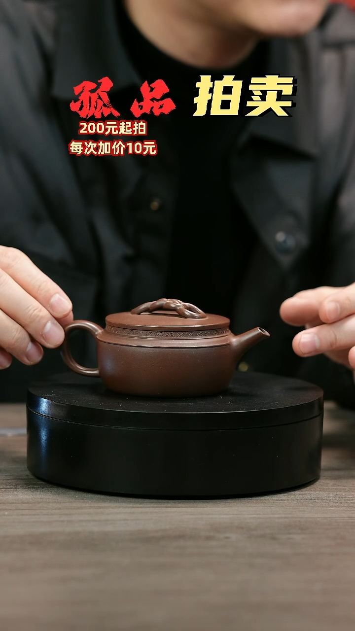 茶壶紫砂冷**月H2384赵信军底槽青绳节汉瓦