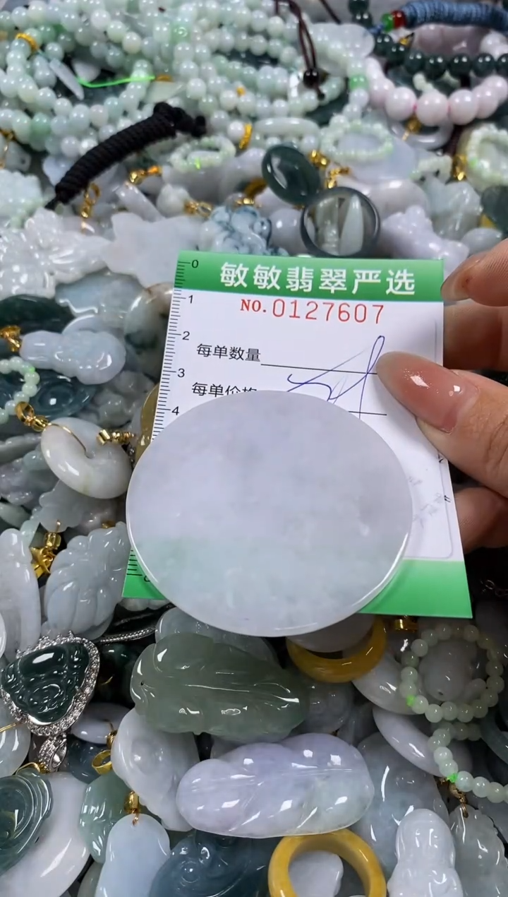 【闪购商品】翡翠颈饰未镶嵌闪购0127607