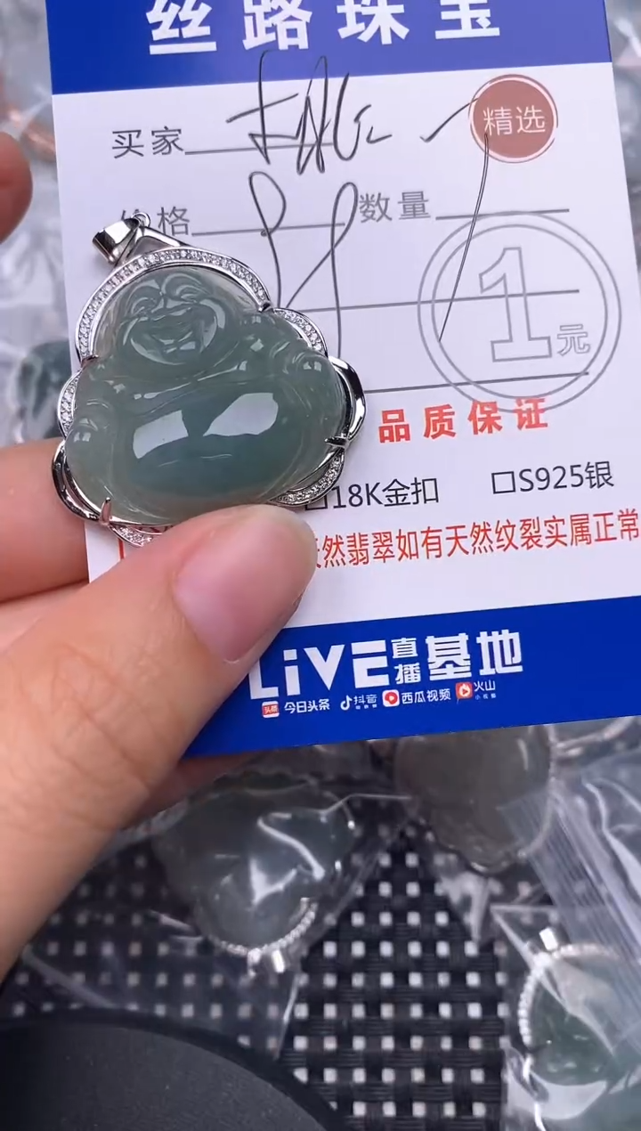 颈饰银S925镶嵌翡翠桃挂件