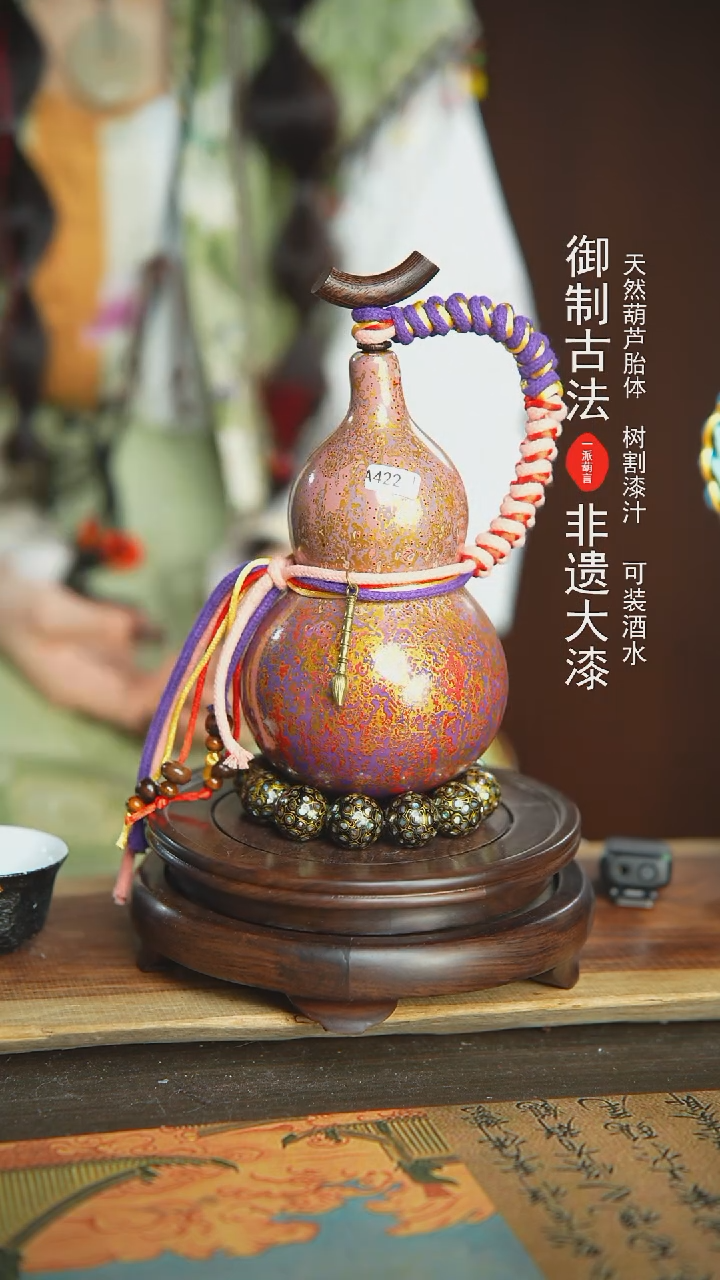 【闪购商品】422号璐璐精选500ml左右大漆酒葫芦