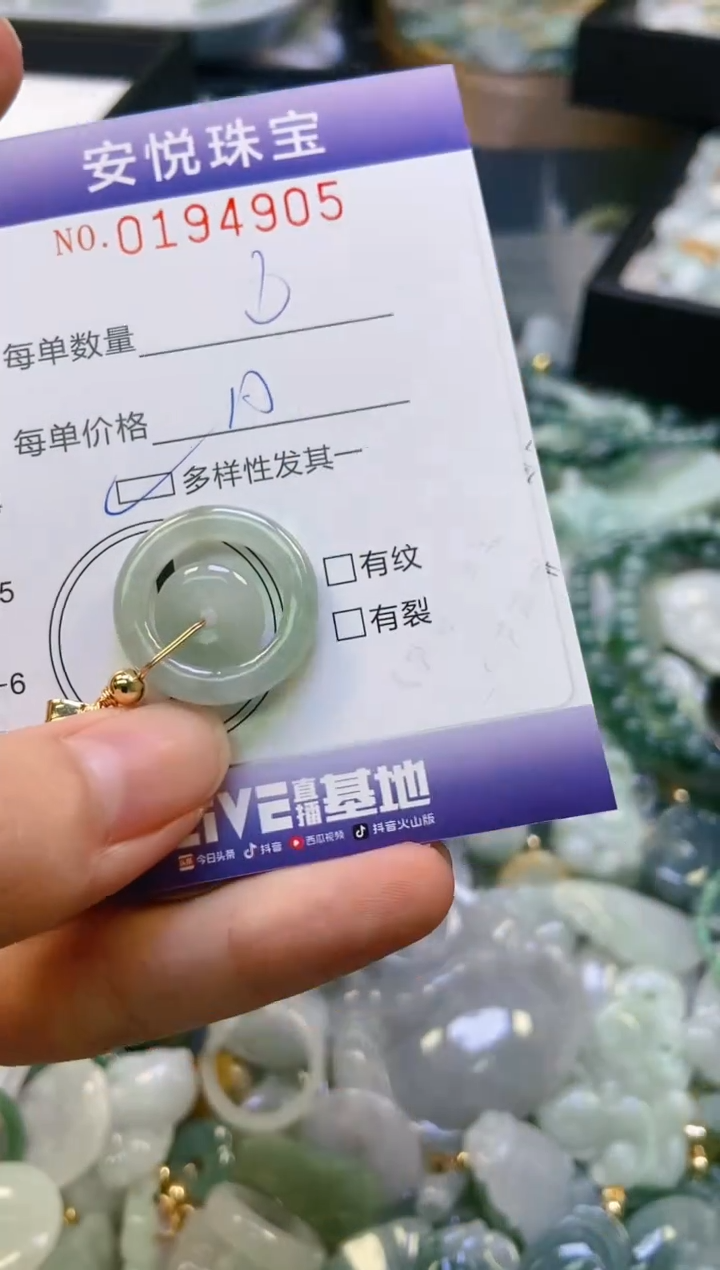 翡翠未镶嵌颈饰闪购0194905多样性发其一