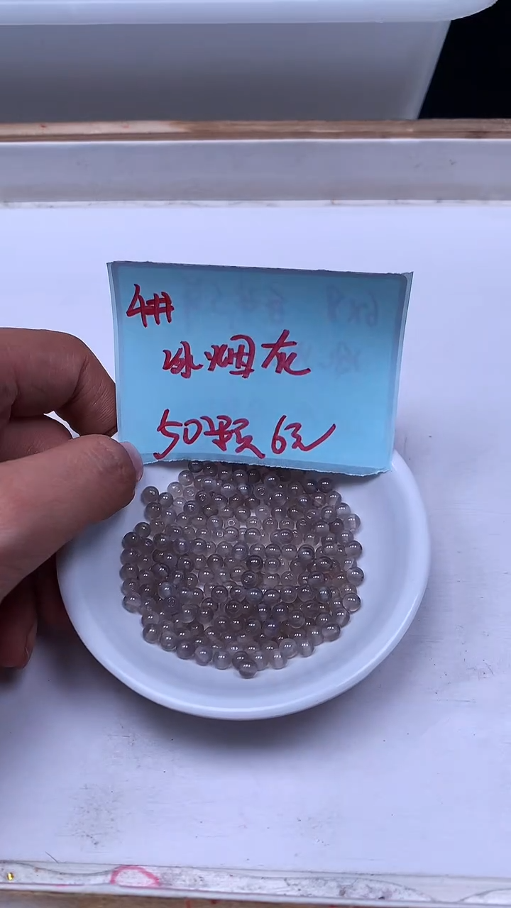 未镶嵌散珠玛瑙/玉髓B503 冰烟灰玛瑙4mm50个6元